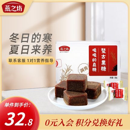 燕之坊鳌古黑糖216g