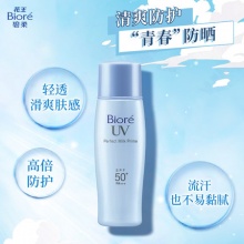 花王碧柔Biore倍护防晒乳40ml*2+赠