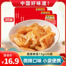 乌江涪陵 榨菜 15g小包装