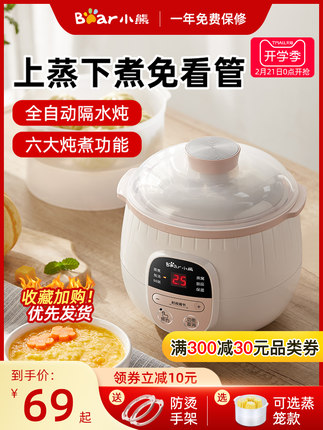 小熊  隔水炖陶瓷炖锅