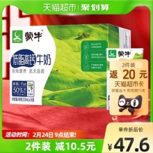 蒙牛  低脂高钙牛奶250ml*16盒