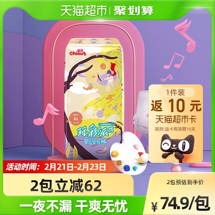 雀氏  小芯肌 玩彩派拉拉裤XL60片