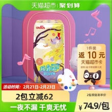 雀氏  小芯肌 玩彩派拉拉裤XL60片