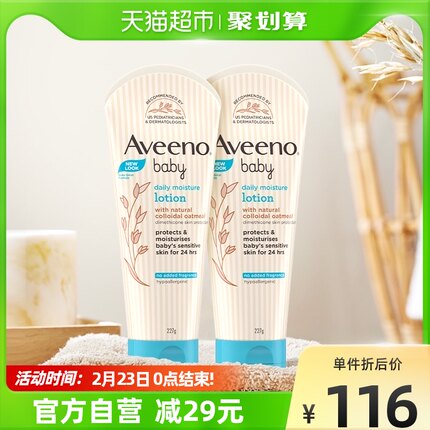 艾惟诺  婴儿润肤乳227g*2