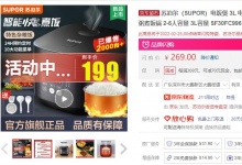 【169】苏泊尔 家用智能电饭煲 3L