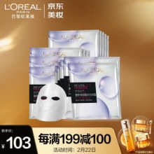 欧莱雅 复颜玻尿酸膨润面膜15片