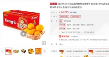 【17.25】杨氏 赣南脐橙铂金果2.85kg礼盒装 