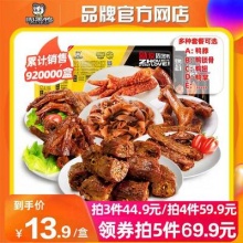 周黑鸭 锁鲜鸭货系列