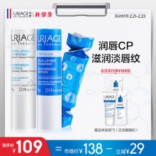 依泉润唇膏套装