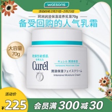 珂润 润浸保湿滋养面霜70g
