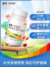 善存 佳维片多维复合维生素b族60粒