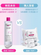 BYPHASSE/蓓昂斯 卸妆水