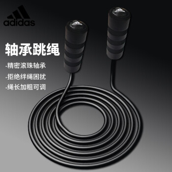 阿迪达斯 轴承海绵跳绳