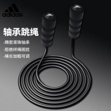 阿迪达斯 轴承海绵跳绳