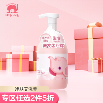 红色小象 儿童洗发沐浴露450ml