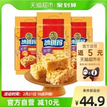 福记糕点鸡蛋沙琪玛525g*3袋