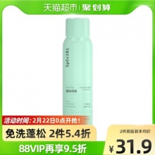 Spes  免洗干发喷雾 蓬蓬粉150ml
