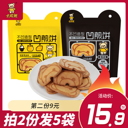 卡宾熊  凹煎饼60g*2袋