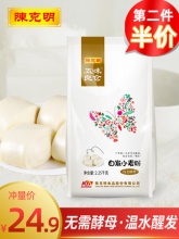 陈克明五味良仓自发粉4.5斤