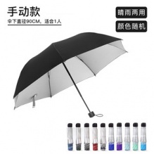 Babybees 手动款晴雨两用伞