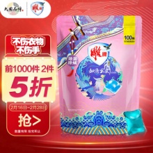 雕牌 如意云裳洗衣凝珠8g*100颗