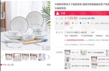 【29.9】瓷源阁 金叶自然 16头碗盘套装