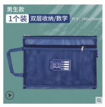 【3.8】新普达 A4网纱双层文件袋 1个装