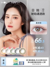 HolyNara美瞳日抛10片+赠