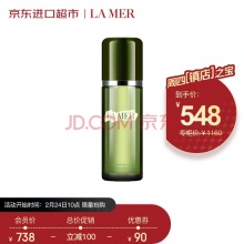海蓝之谜 修护精萃液 150ml