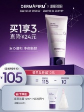 德妃  紫苏洗面奶150ml