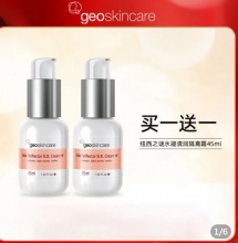 纽西之谜  爆水珠隔离霜45ml*2