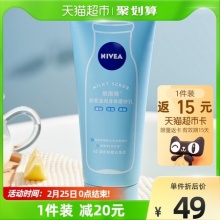 妮维雅 小奶瓶身体磨砂膏200ml