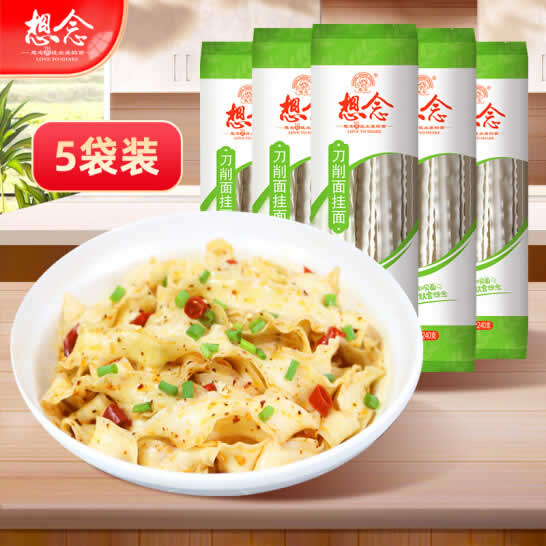 想念挂面 刀削面240g*5袋 