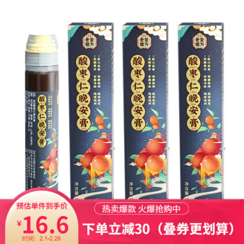 老金磨方 酸枣仁晚安膏130g*3 