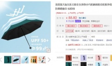 【39.9】美度 加大版五折晴雨两用口袋伞 UPF50+
