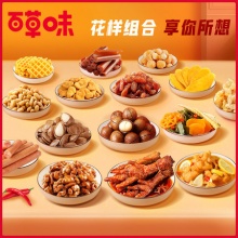 百草味 零食大礼包