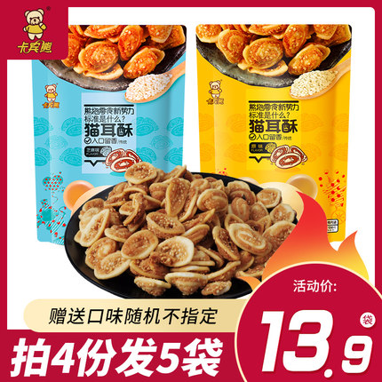 卡宾熊猫耳朵130g+赠