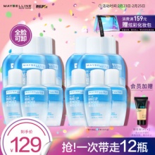 美宝莲  眼部及唇部卸妆液330ml