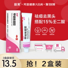 丽芙 甲硝唑凝胶20g*2
