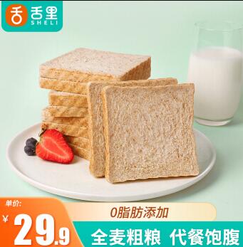舌里 全麦0脂吐司1kg