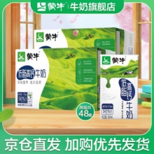 蒙牛 低脂高钙牛奶 250ml*24盒*2箱