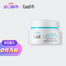珂润 润浸保湿滋养乳霜 40g