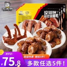 周黑鸭 气调锁鲜乐享盒装