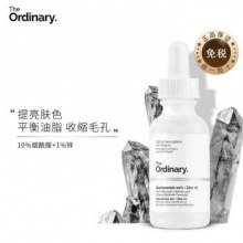 The Ordinary 10%烟酰胺+1%锌精华原液 30ml