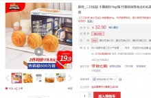【14.9】三只松鼠 手撕面包 1kg