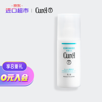 珂润 润浸保湿补水柔和乳液120ml