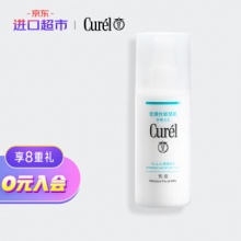 珂润 润浸保湿补水柔和乳液120ml