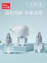 babycare 电蚊香液2瓶蚊香液+1个加热器