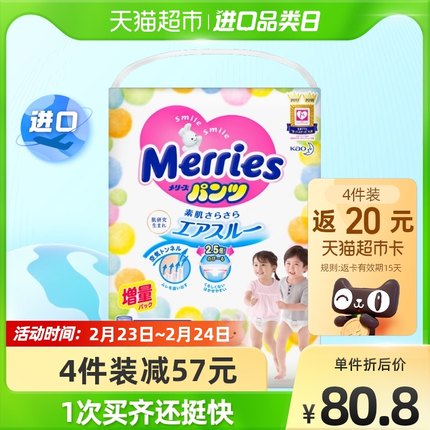  妙而舒 婴儿拉拉裤 XL44片 
