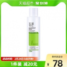 玉泽  皮肤屏障修护保湿水120ml
